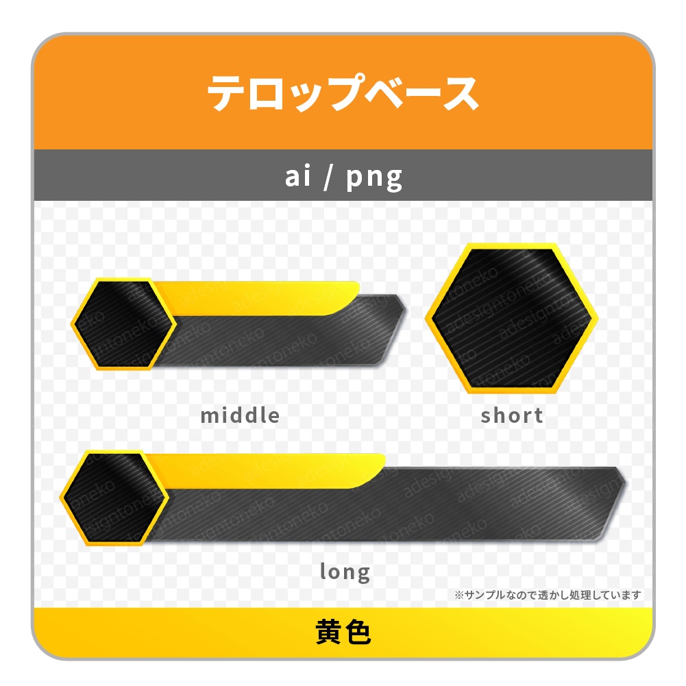 2行・黒い六角形枠付き・色グラデーションがおしゃれな黒メタルなテロップベース(6色)