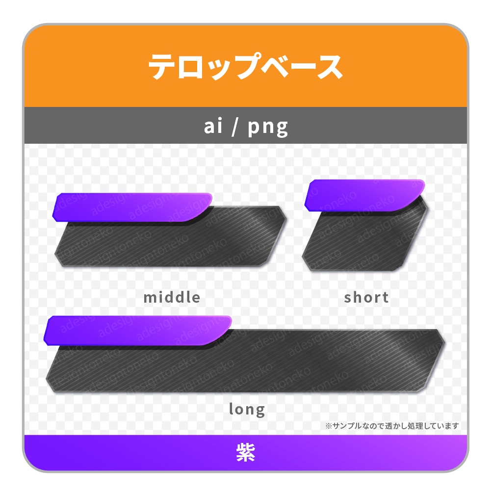 2行・色グラデーションがおしゃれな黒メタルなテロップベース(6色)