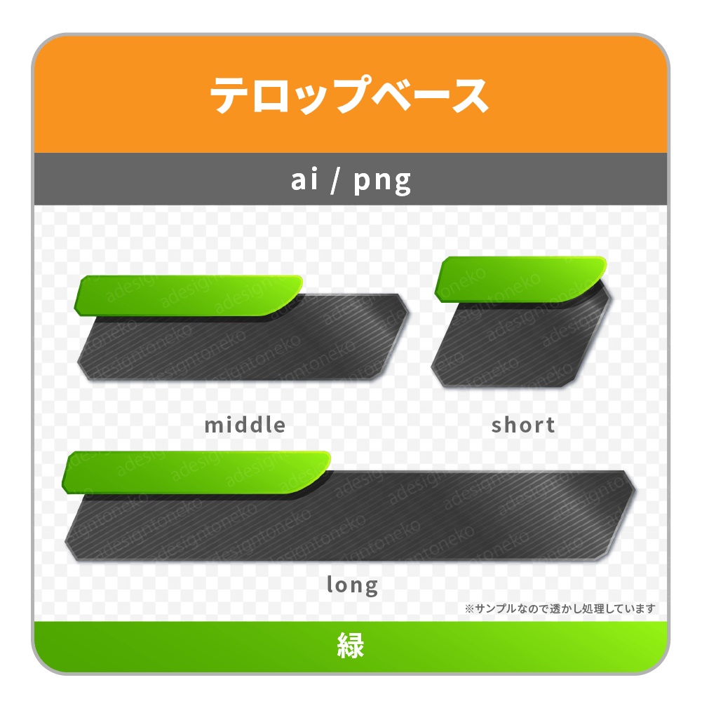2行・色グラデーションがおしゃれな黒メタルなテロップベース(6色)