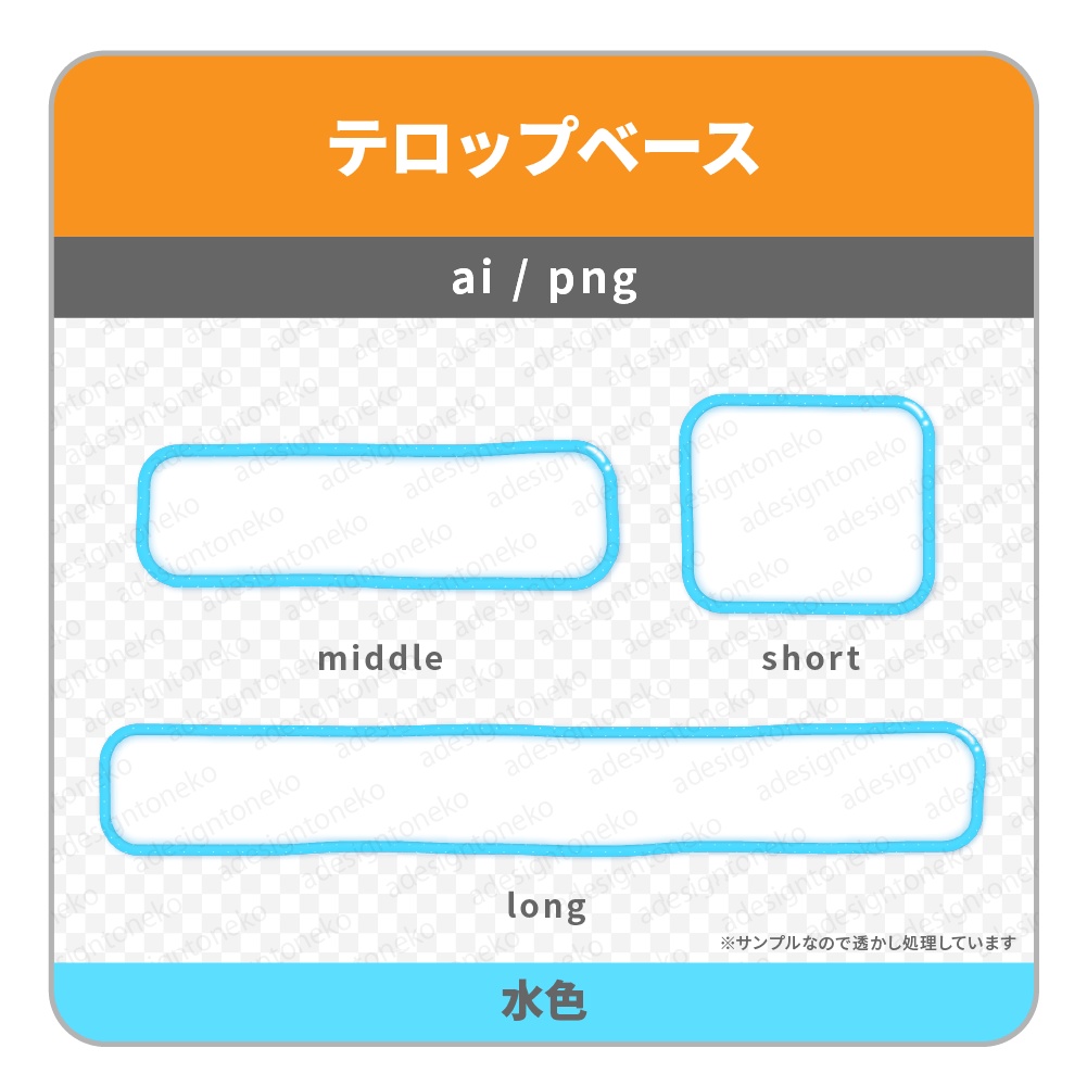 グミっぽいぽにょっとした枠が可愛いテロップベース(7色)