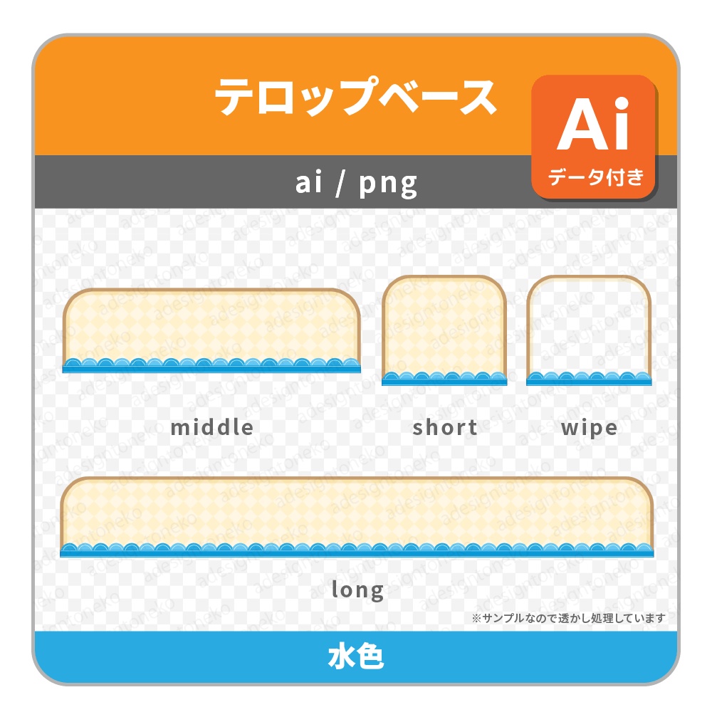ガーリー風のナチュラルチェックなテロップベース(4色)