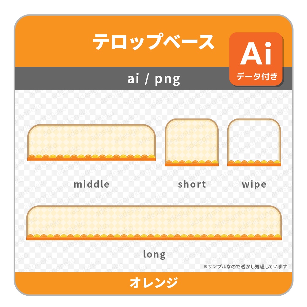 ガーリー風のナチュラルチェックなテロップベース(4色)