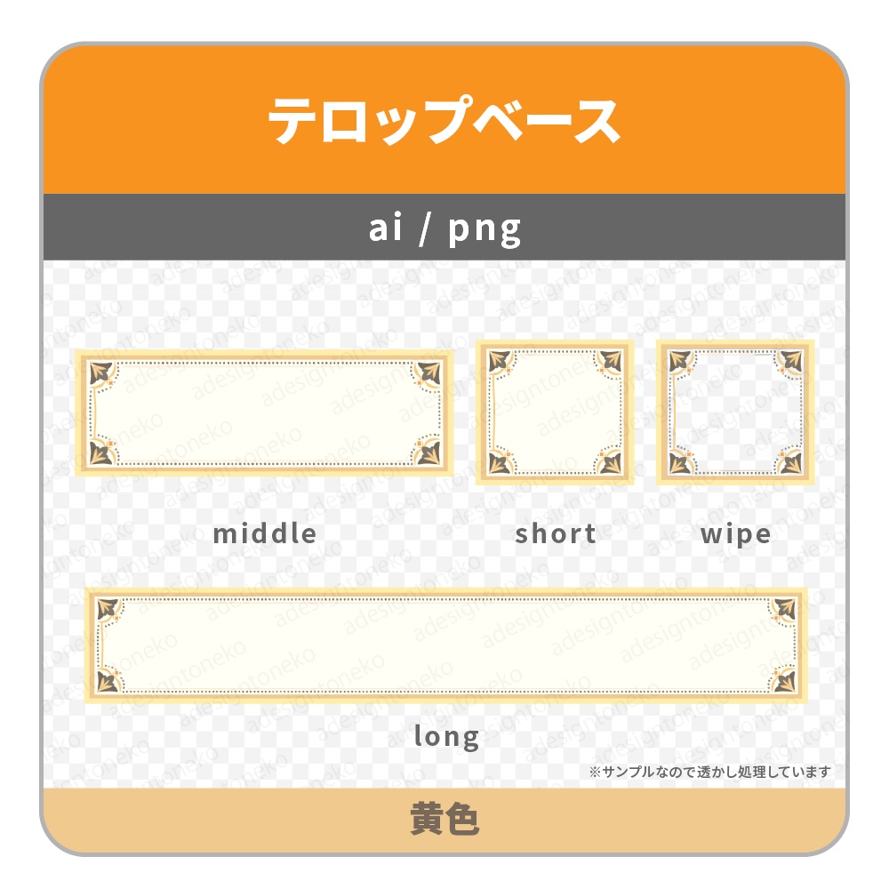 ふんわり系な花柄ガーリーのテロップベース(3色)