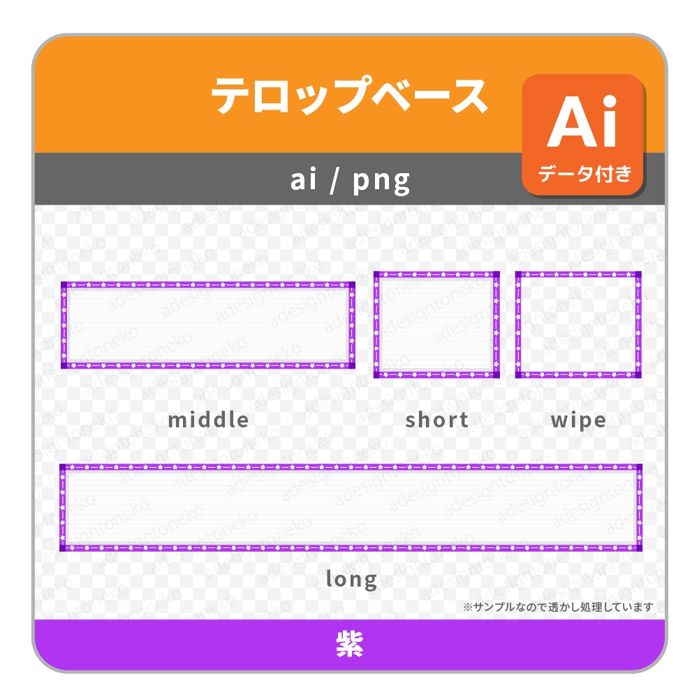 【無料】星枠のテロップベース/名前ベース/正方形/ワイプ(8色)