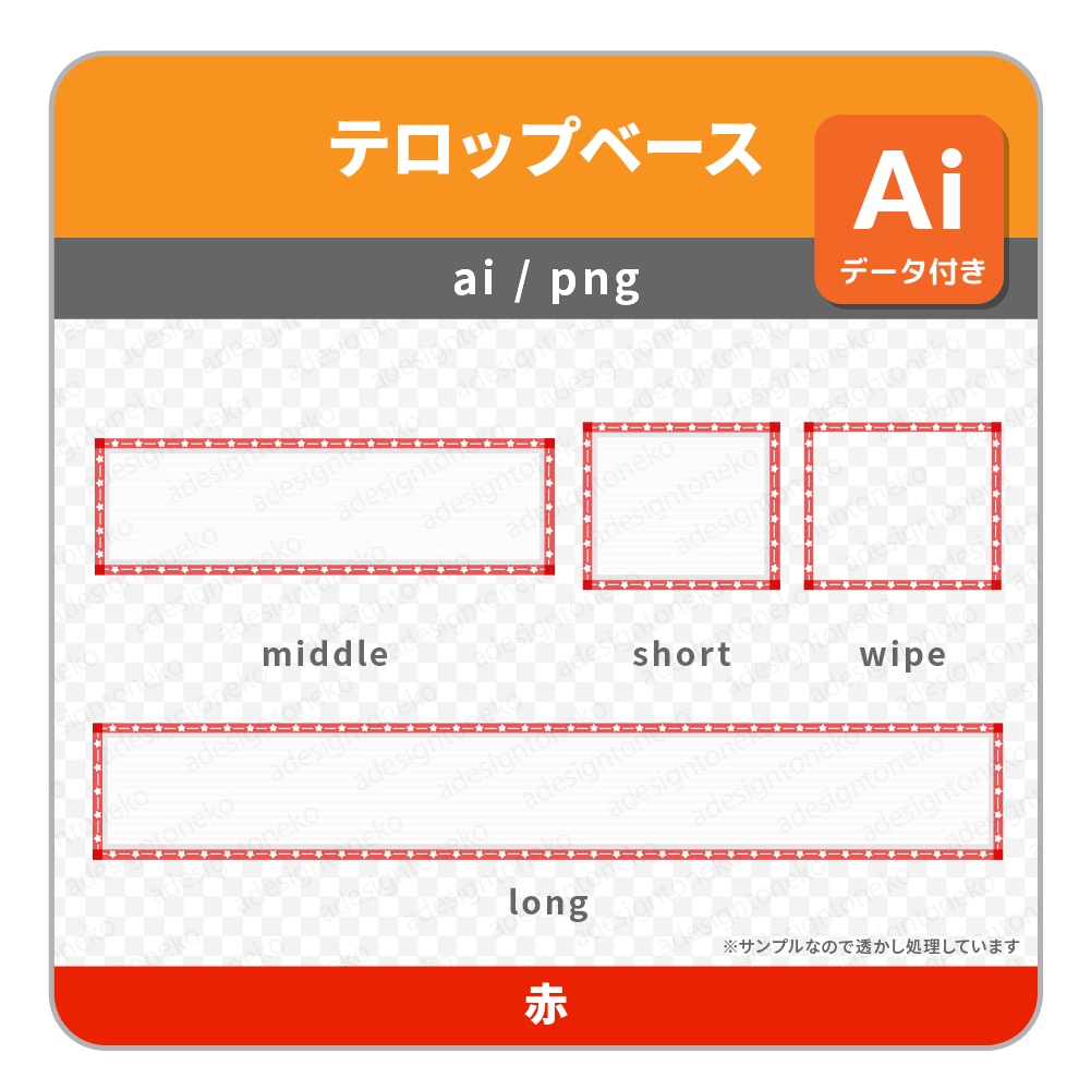 【無料】星枠のテロップベース/名前ベース/正方形/ワイプ(8色)