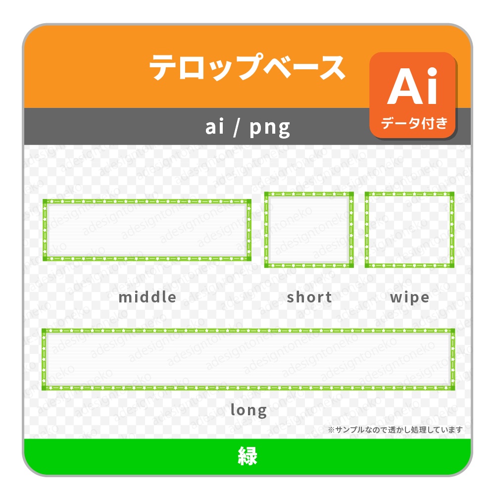 【無料】星枠のテロップベース/名前ベース/正方形/ワイプ(8色)