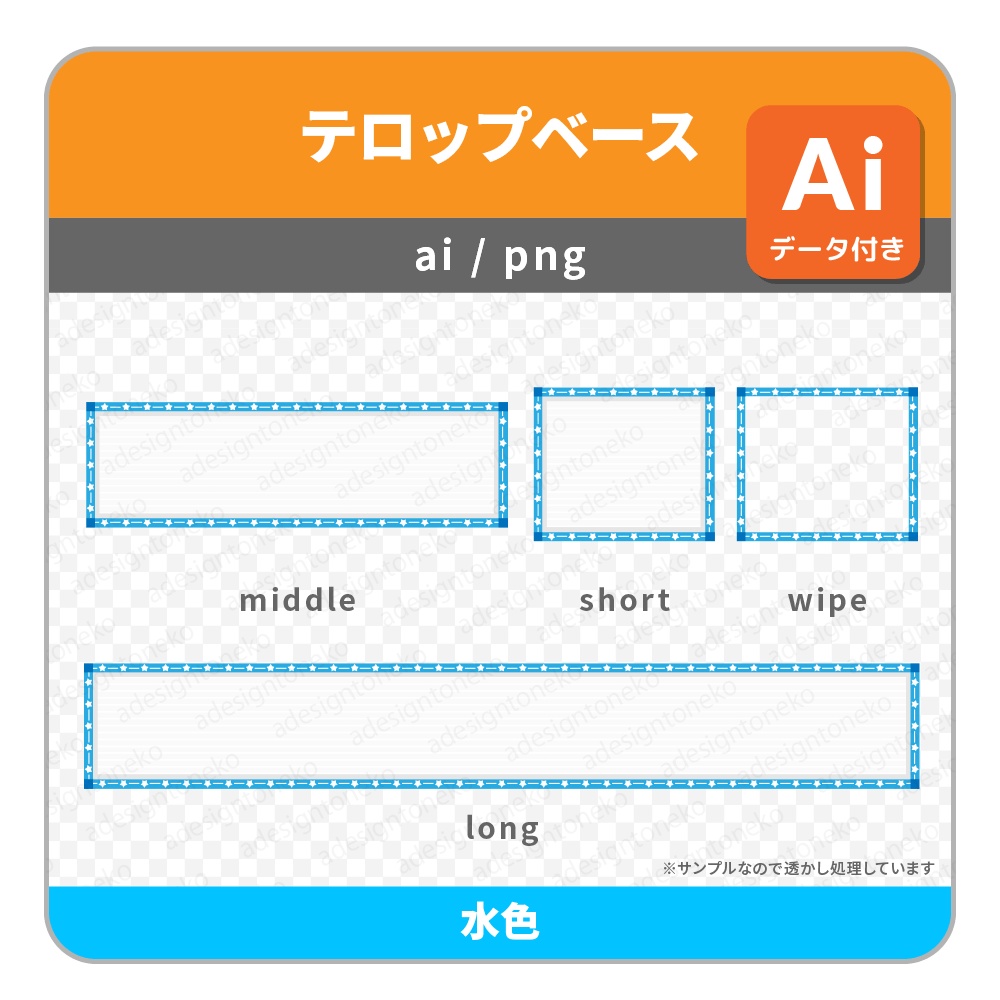 【無料】星枠のテロップベース/名前ベース/正方形/ワイプ(8色)