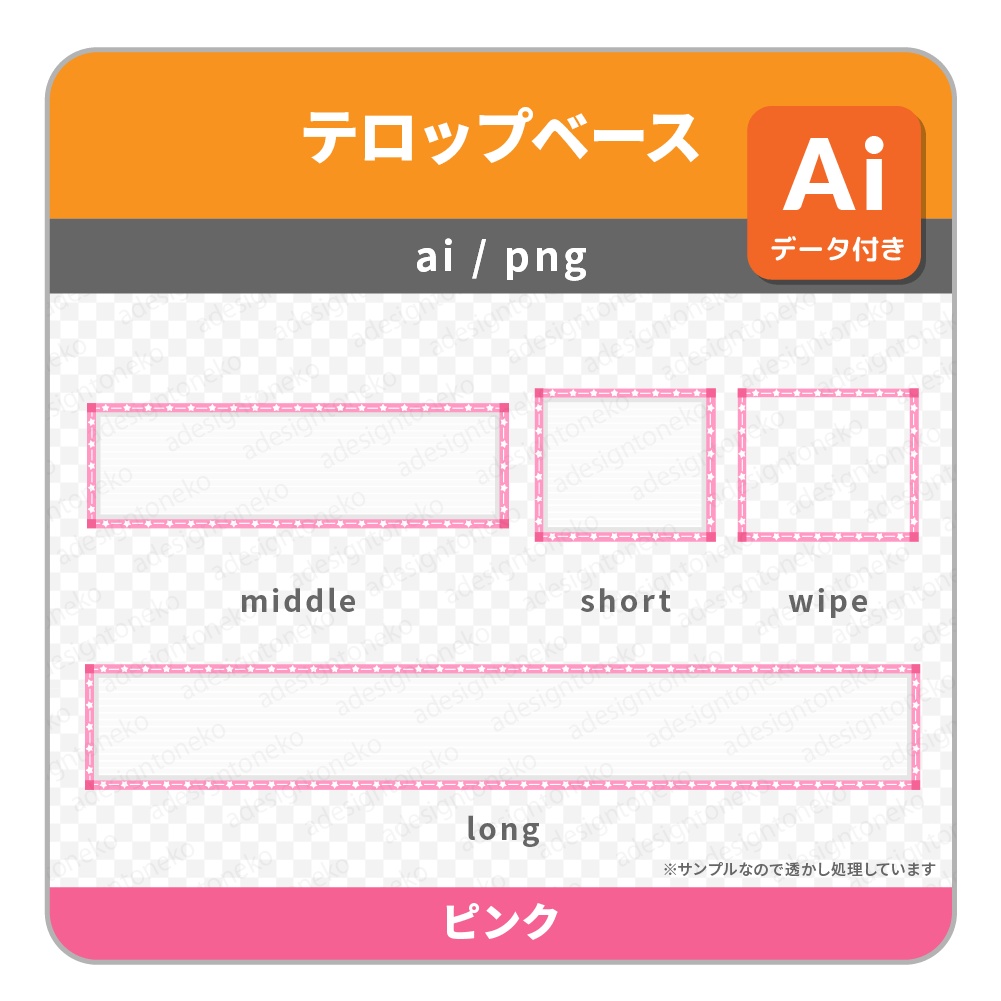 【無料】星枠のテロップベース/名前ベース/正方形/ワイプ(8色)