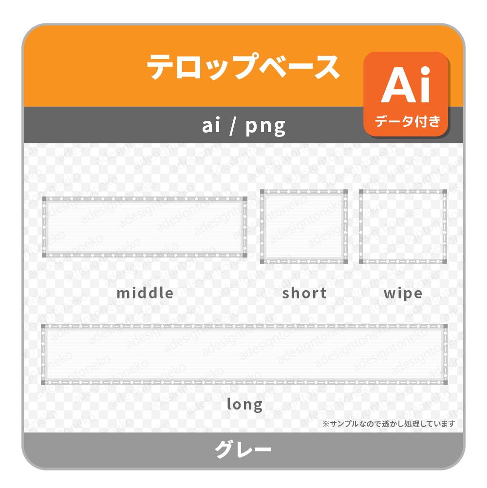 【無料】星枠のテロップベース/名前ベース/正方形/ワイプ(8色)