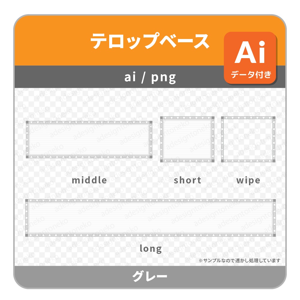 【無料】ハート枠のテロップベース/名前ベース/正方形/ワイプ(8色)