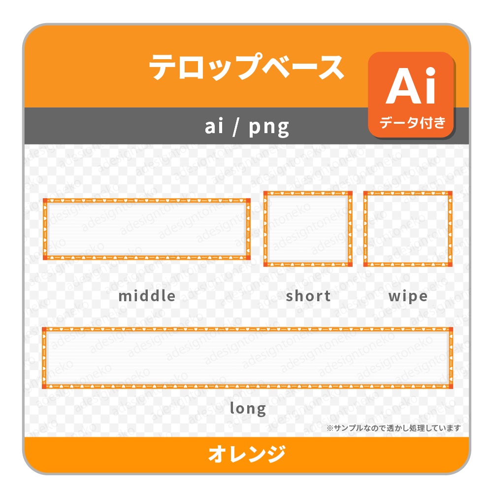 【無料】ハート枠のテロップベース/名前ベース/正方形/ワイプ(8色)