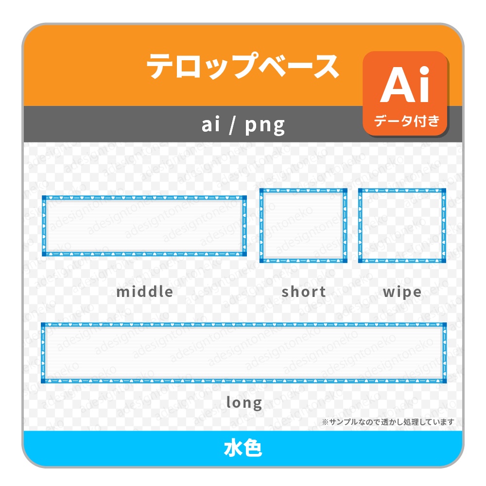 【無料】ハート枠のテロップベース/名前ベース/正方形/ワイプ(8色)