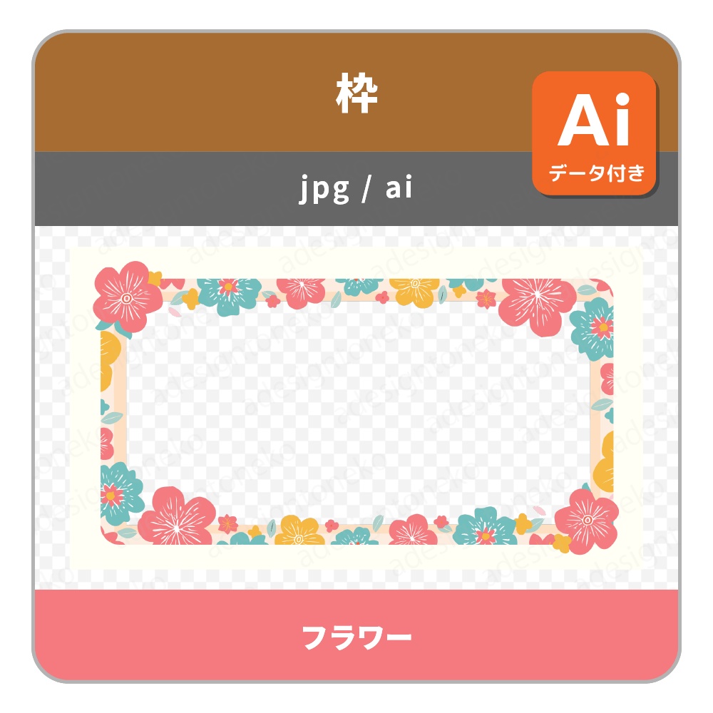 花の装飾をあしらった背景ベース・画面枠セット(3色)