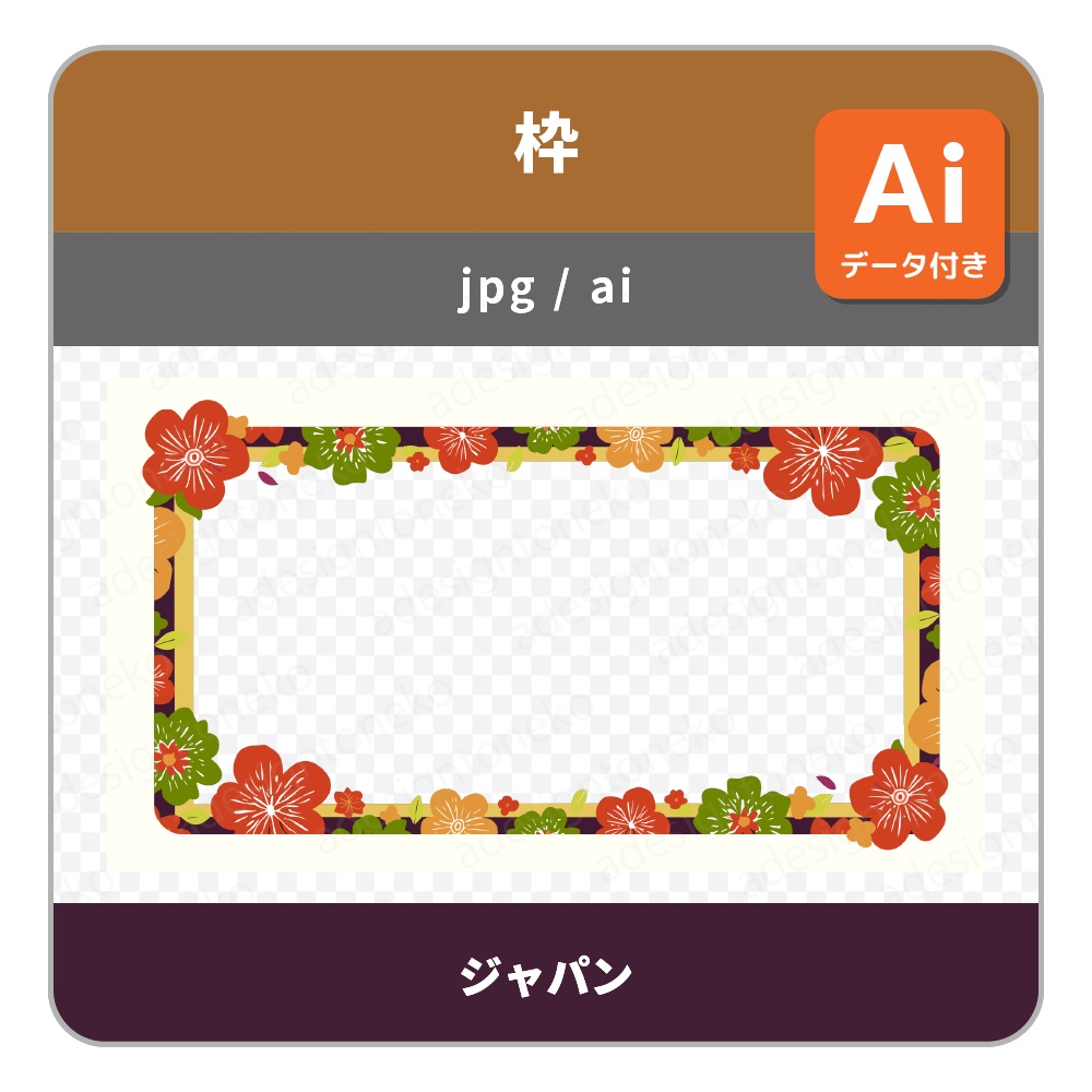 花の装飾をあしらった背景ベース・画面枠セット(3色)