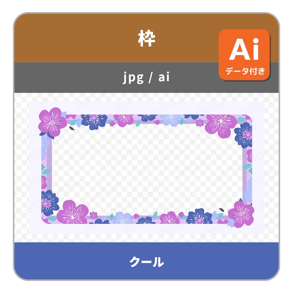 花の装飾をあしらった背景ベース・画面枠セット(3色)