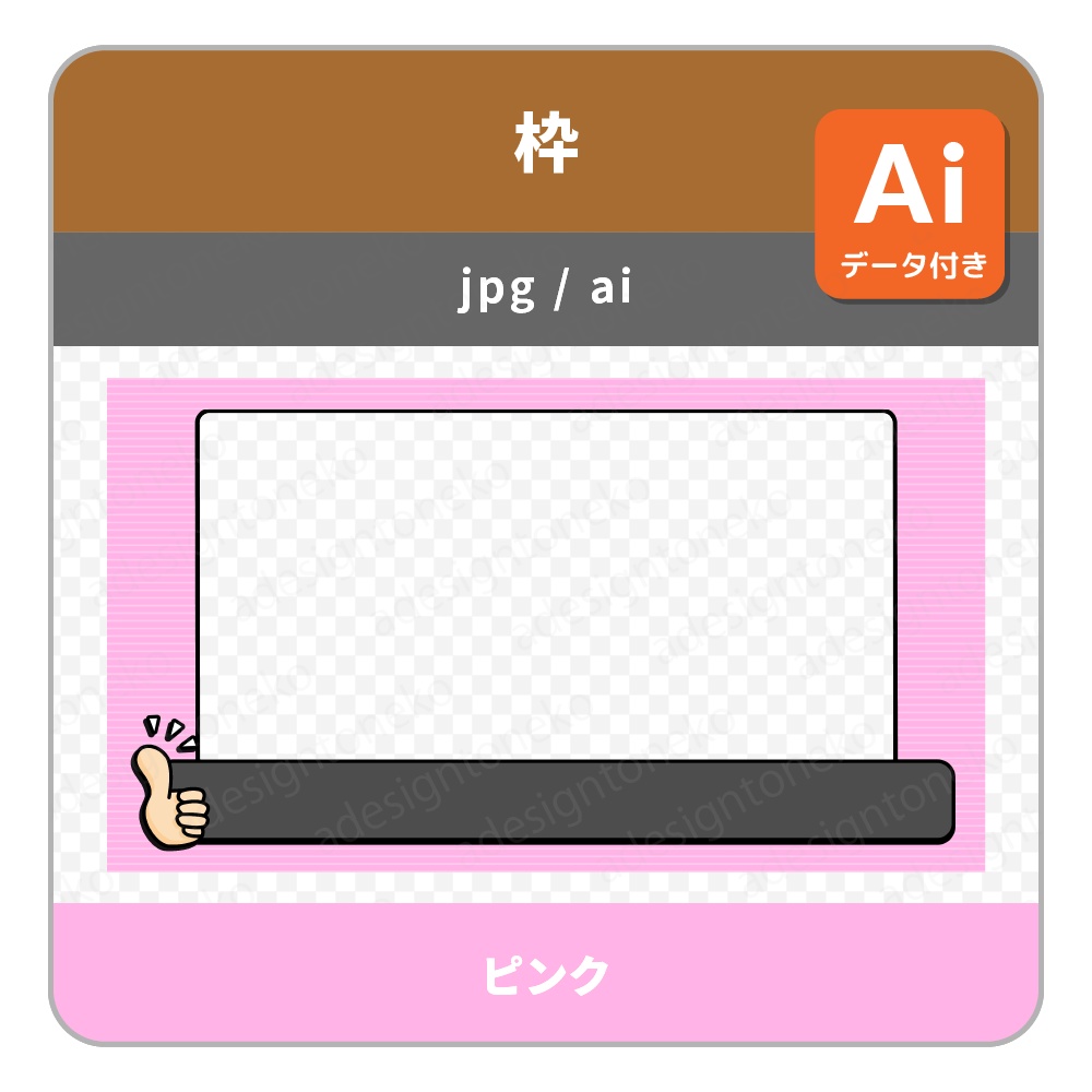 テロップベース付き!サムズアップのイラストがついたシンプルポップな背景ベース・画面枠セット(各4色)