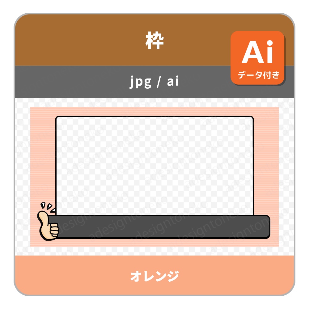 テロップベース付き!サムズアップのイラストがついたシンプルポップな背景ベース・画面枠セット(各4色)