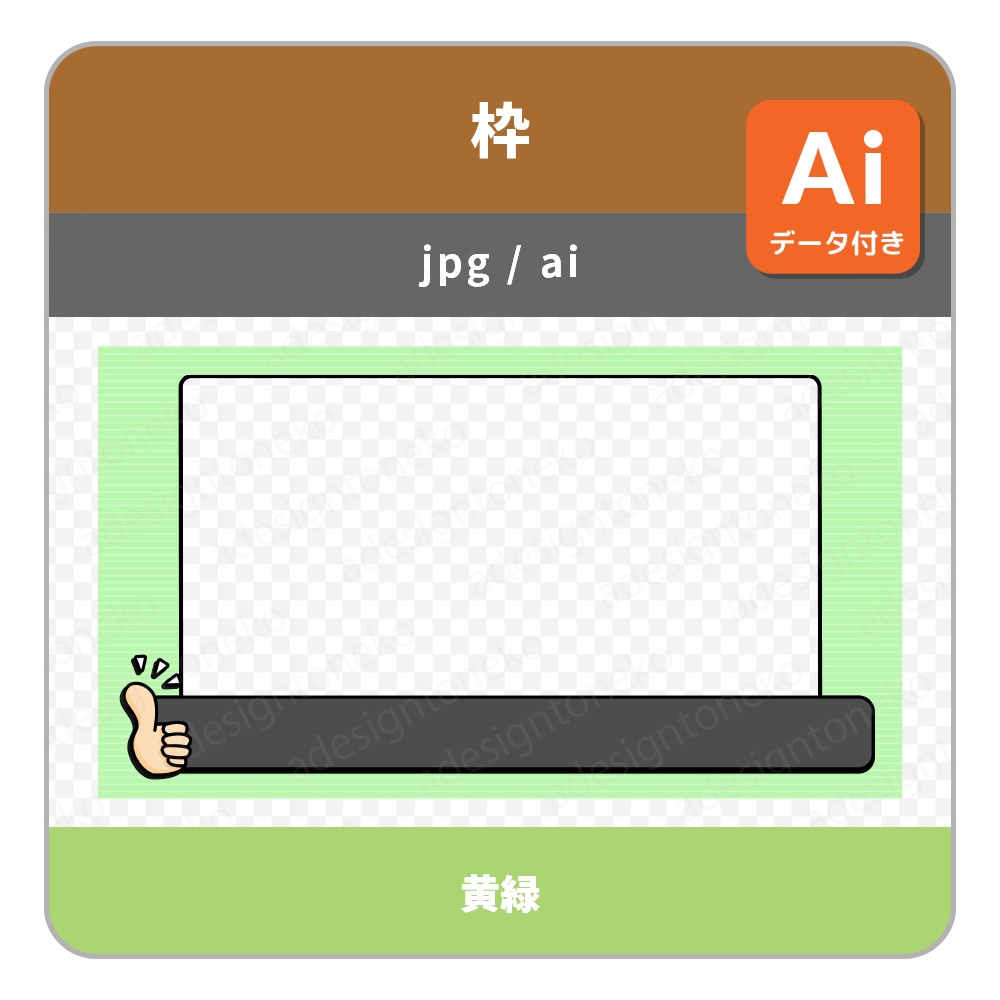 テロップベース付き!サムズアップのイラストがついたシンプルポップな背景ベース・画面枠セット(各4色)