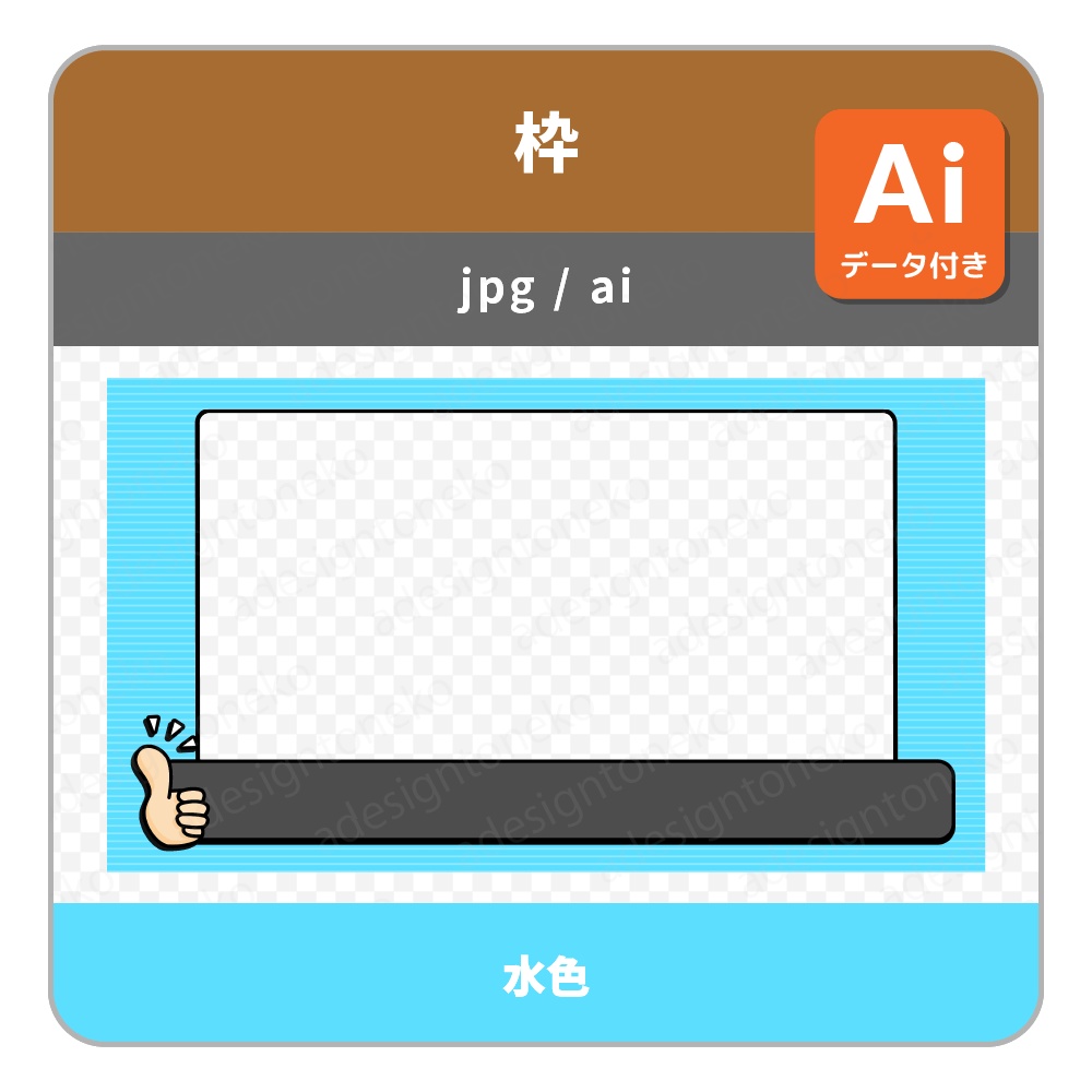 テロップベース付き!サムズアップのイラストがついたシンプルポップな背景ベース・画面枠セット(各4色)