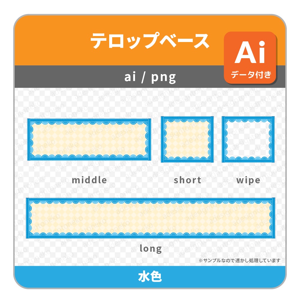 ガーリー風の枠が可愛いナチュラルチェックなテロップベース(4色)