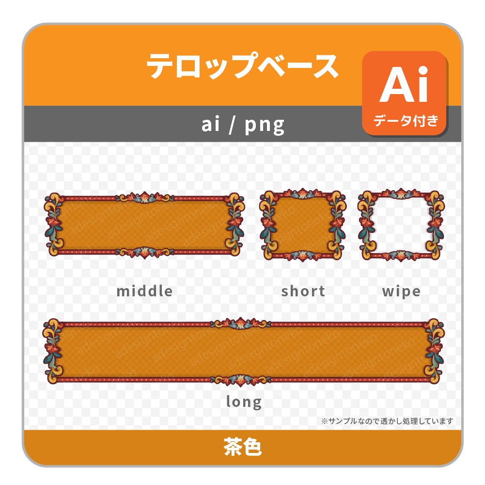 古典ヨーロピアン風でシックなテロップベース(4色)