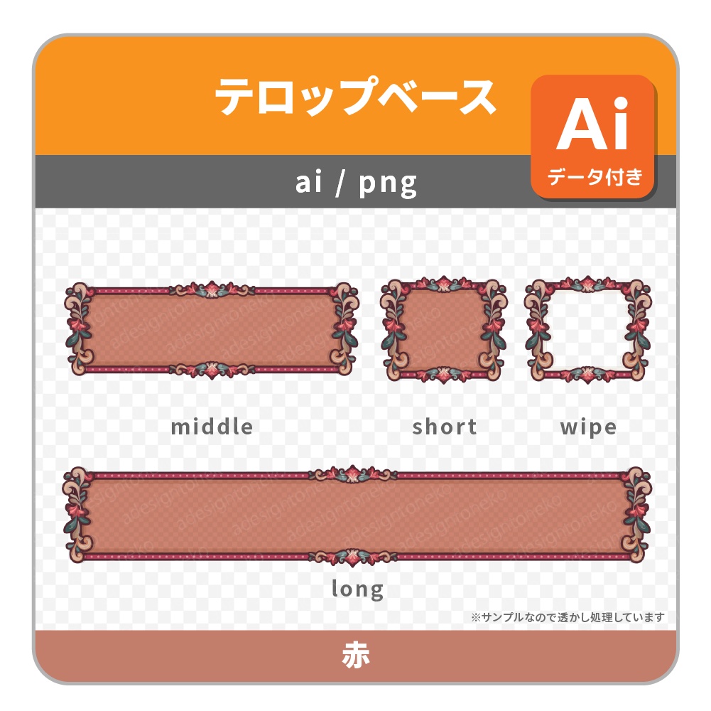 古典ヨーロピアン風でシックなテロップベース(4色)