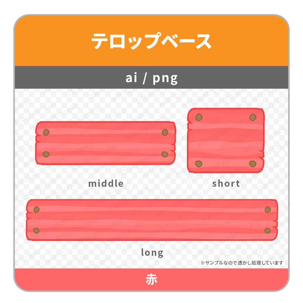 木目が可愛いシンプルなカラフルテロップベース(6色)