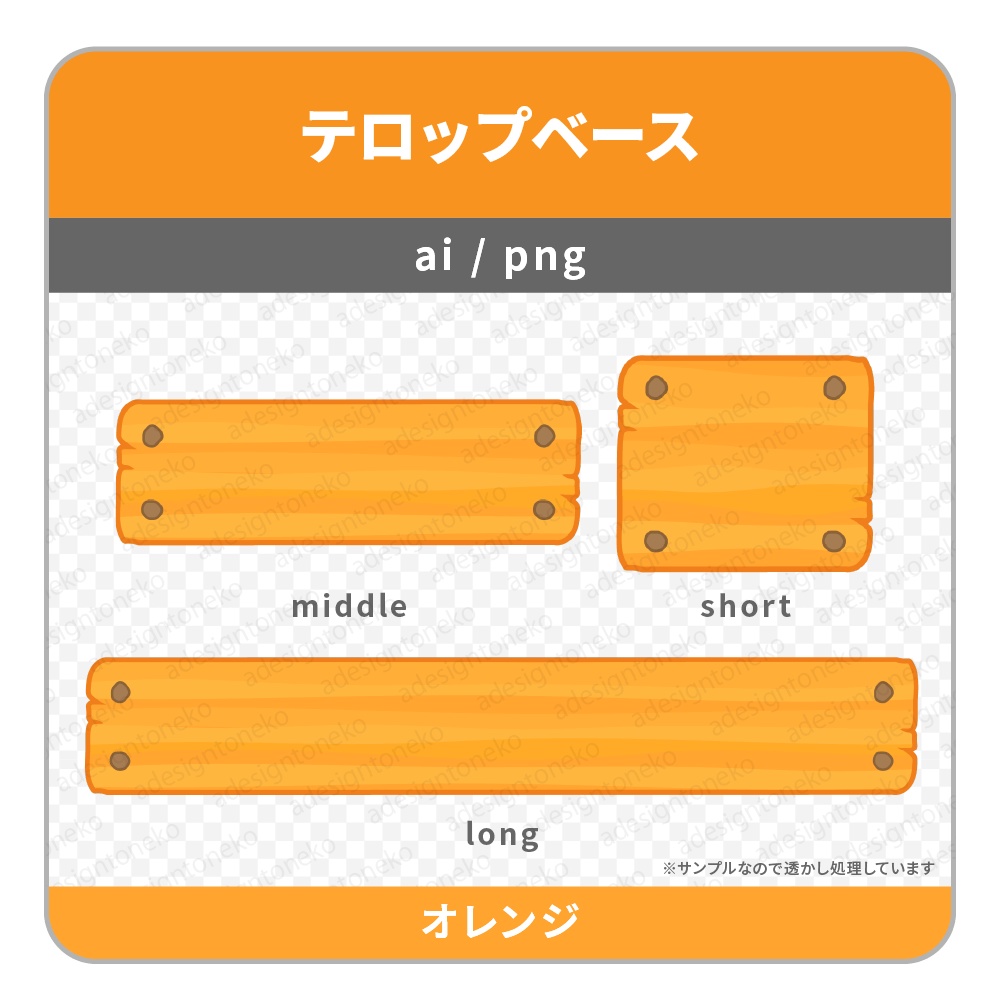 木目が可愛いシンプルなカラフルテロップベース(6色)