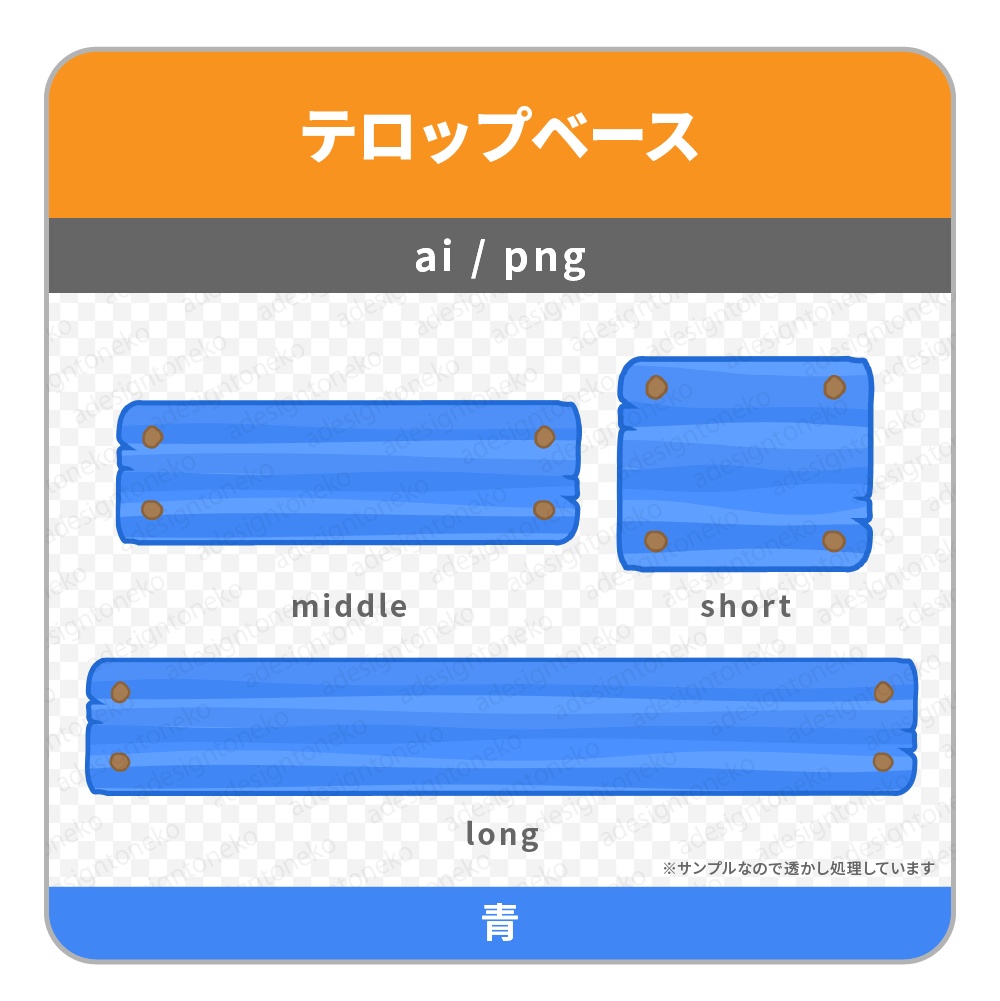 木目が可愛いシンプルなカラフルテロップベース(6色)