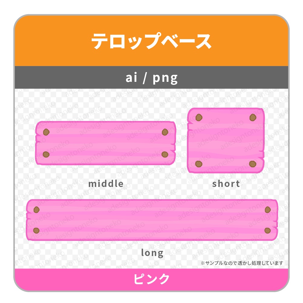 木目が可愛いシンプルなカラフルテロップベース(6色)