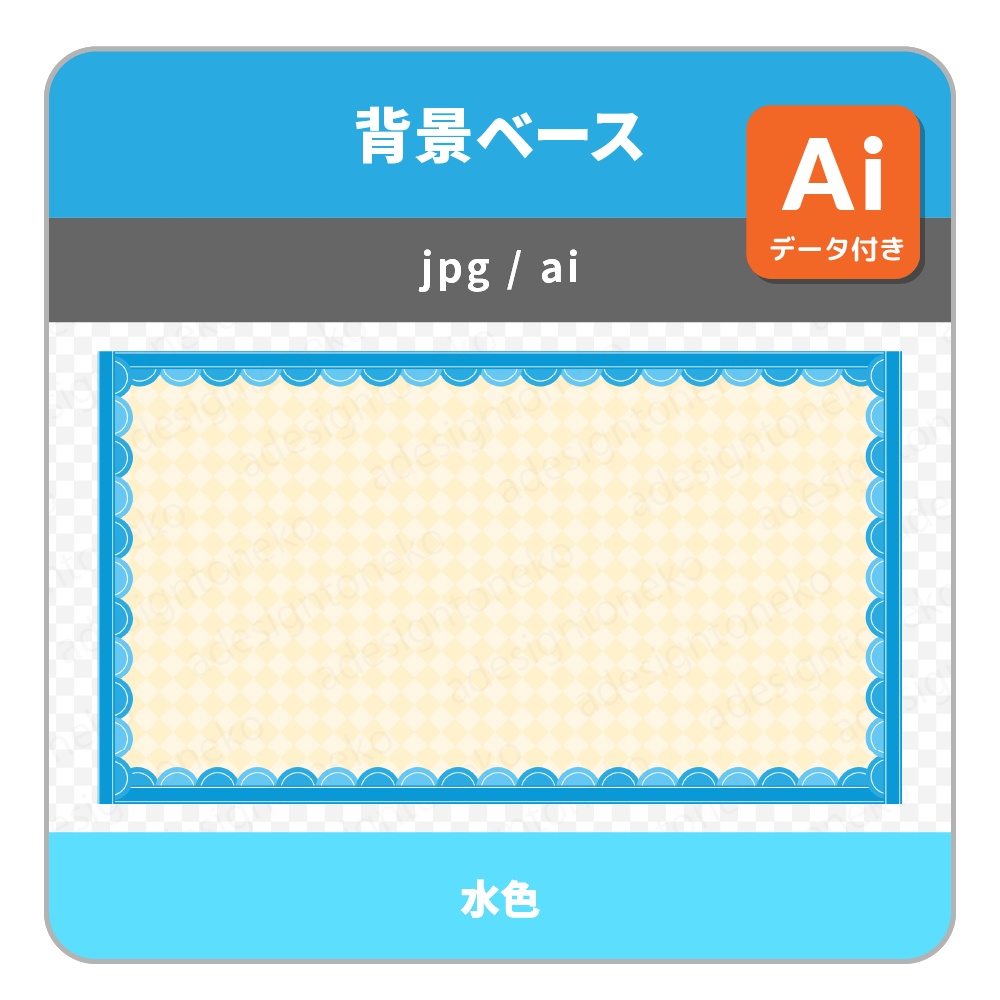 ガーリー風の枠が可愛いナチュラルチェックな背景ベース・画面枠(4色)