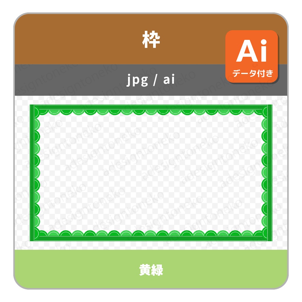 ガーリー風の枠が可愛いナチュラルチェックな背景ベース・画面枠(4色)