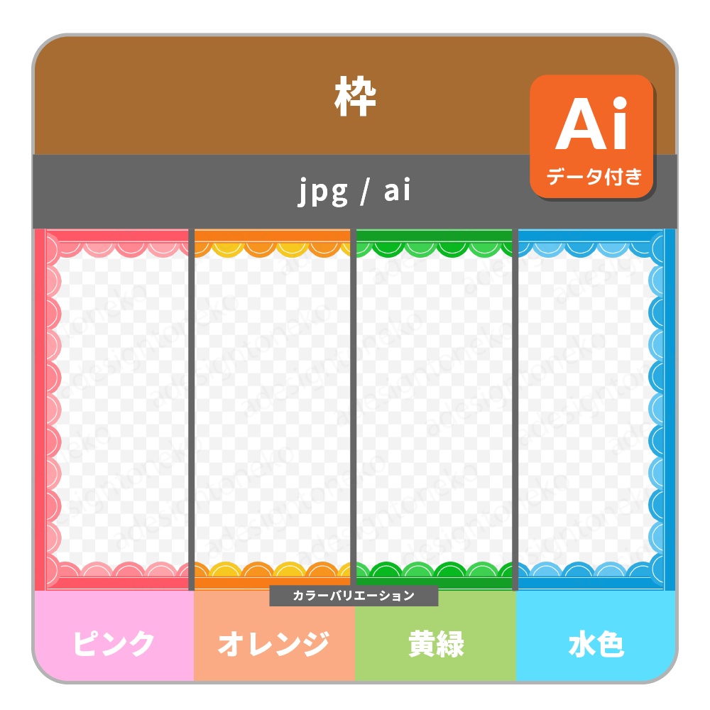 ガーリー風の枠が可愛いナチュラルチェックな背景ベース・画面枠(4色)