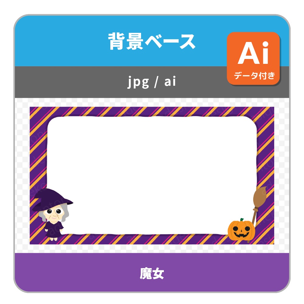 ハロウィンのキャラクター付きの背景ベース・画面枠2(4キャラ)