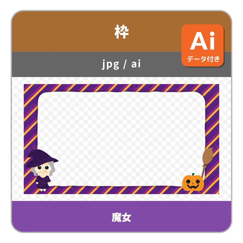 ハロウィンのキャラクター付きの背景ベース・画面枠2(4キャラ)