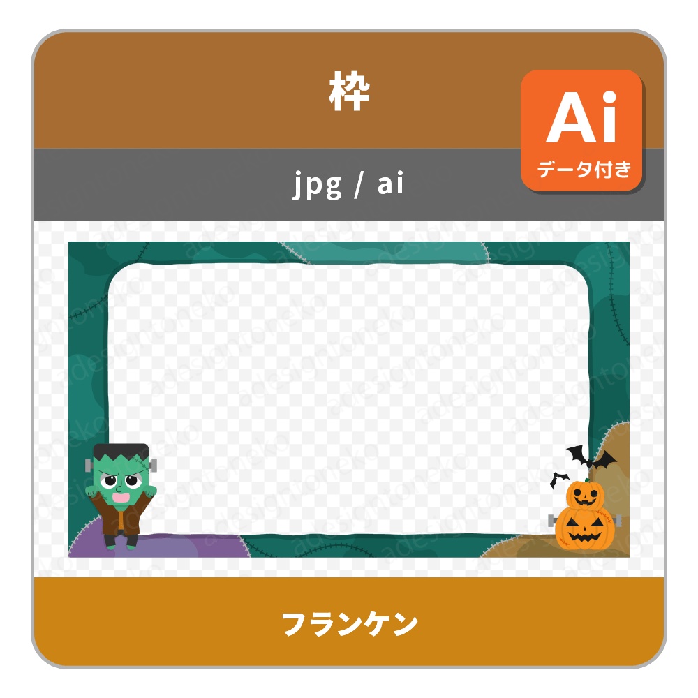 ハロウィンのキャラクター付きの背景ベース・画面枠2(4キャラ)