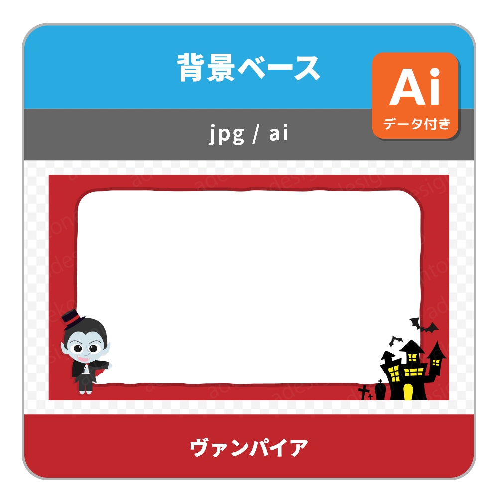 ハロウィンのキャラクター付きの背景ベース・画面枠2(4キャラ)