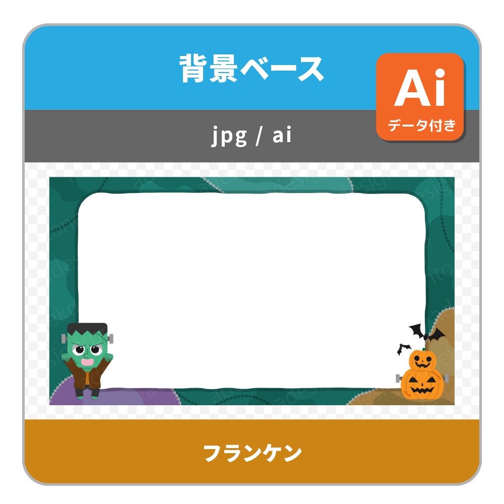 ハロウィンのキャラクター付きの背景ベース・画面枠2(4キャラ)