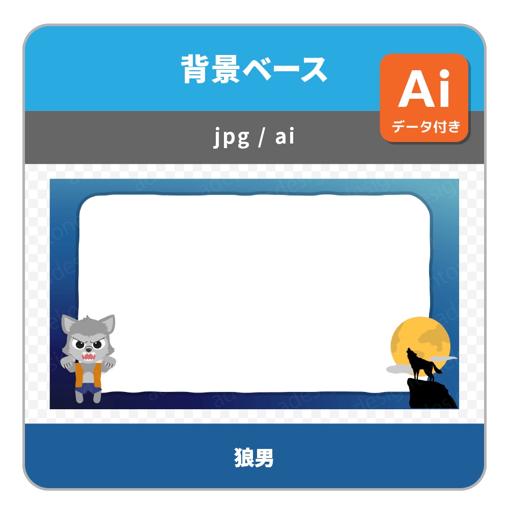 ハロウィンのキャラクター付きの背景ベース・画面枠2(4キャラ)
