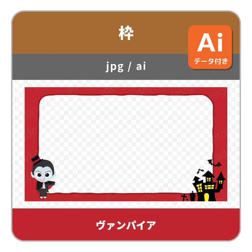 ハロウィンのキャラクター付きの背景ベース・画面枠2(4キャラ)
