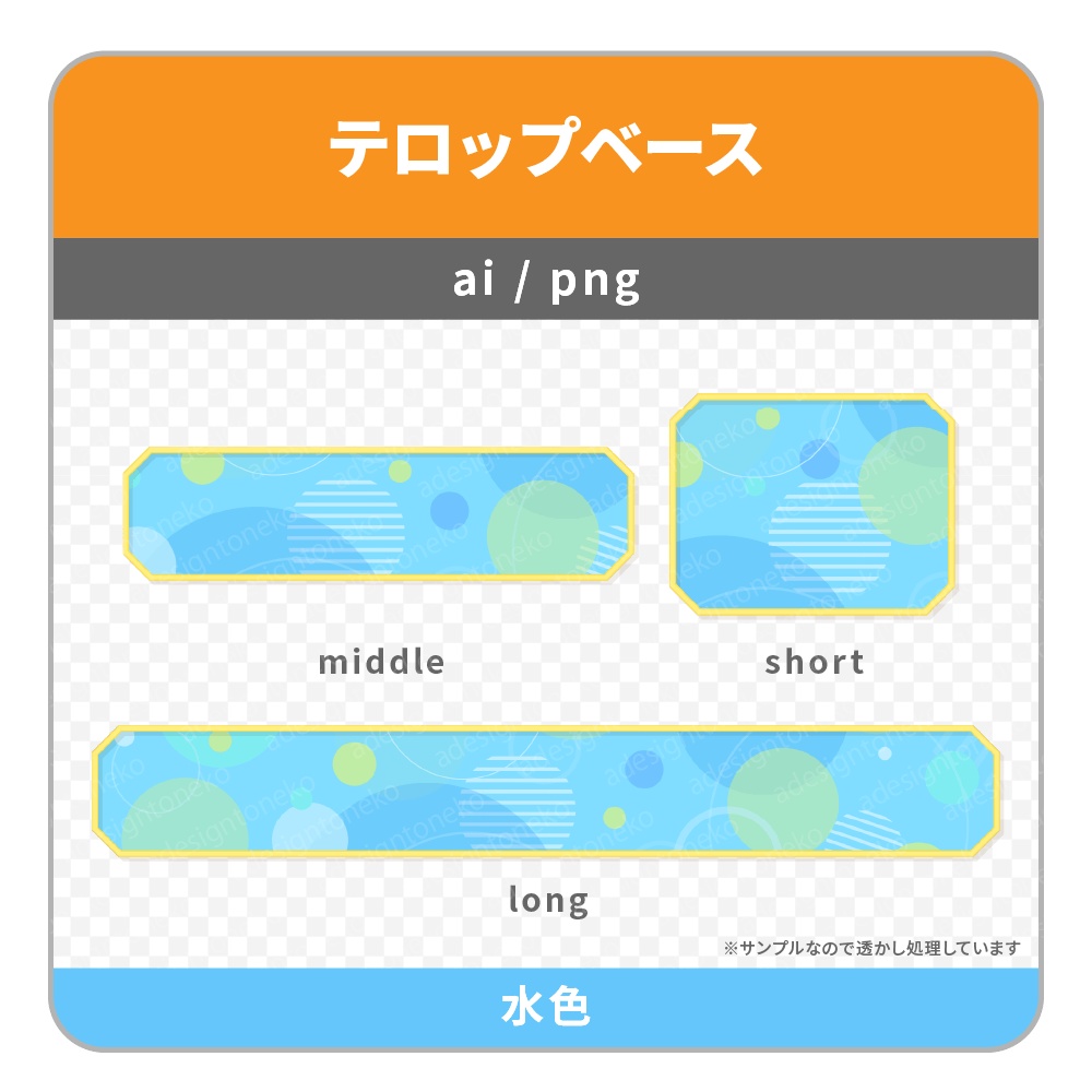 丸のおしゃれ模様のテロップベース(4色)