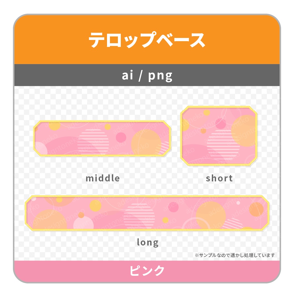 丸のおしゃれ模様のテロップベース(4色)