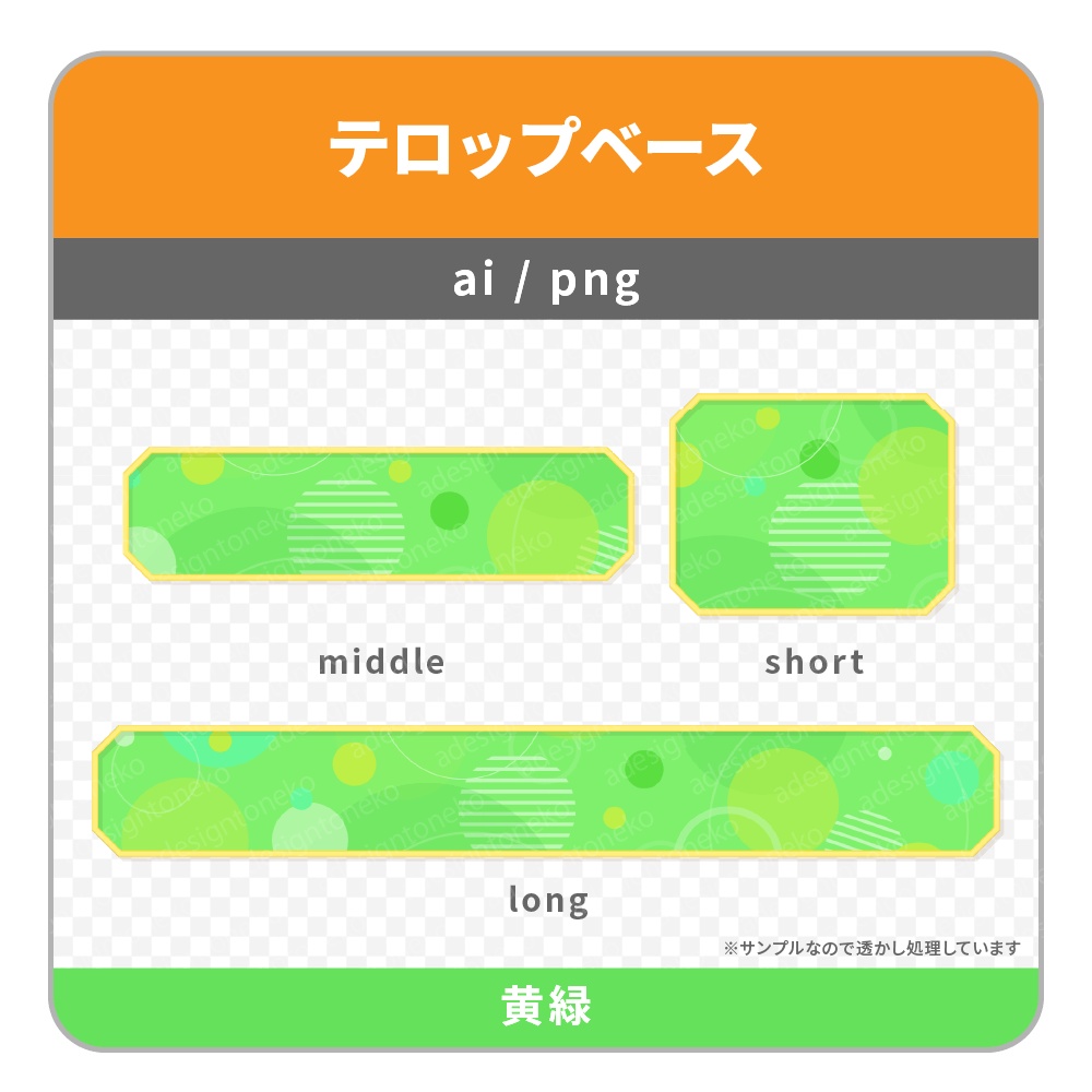 丸のおしゃれ模様のテロップベース(4色)