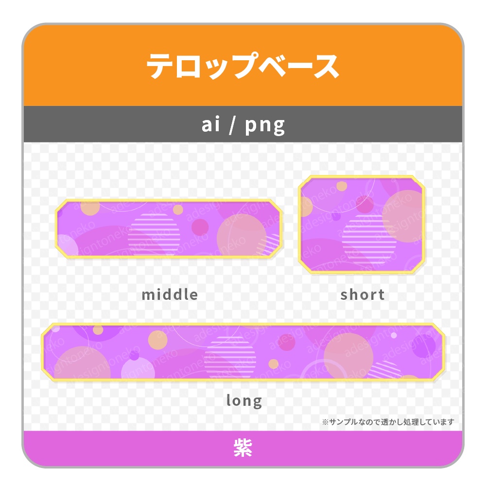 丸のおしゃれ模様のテロップベース(4色)