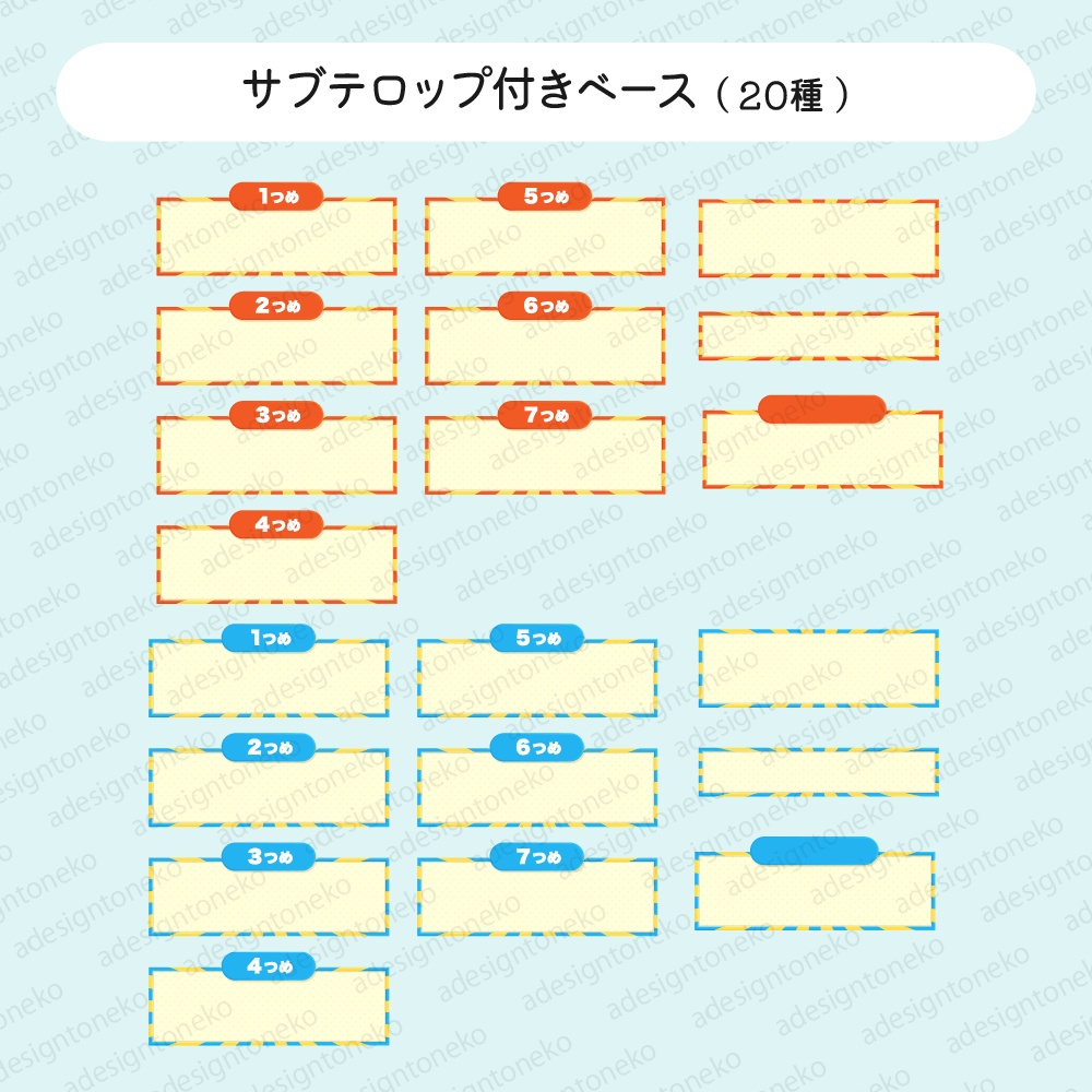 【縦動画・Short動画用】ランキング・レビュー・解説動画が作れる編集素材集(200点以上収録)