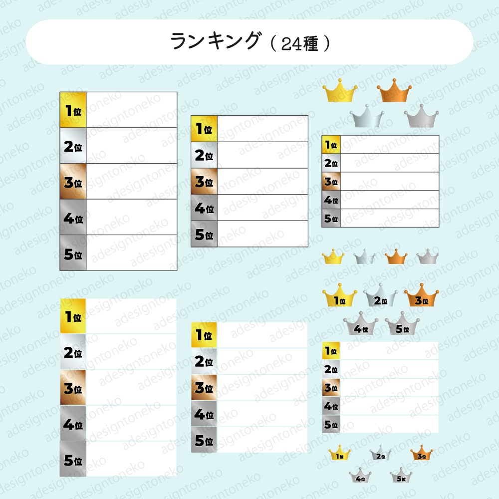 【縦動画・Short動画用】ランキング・レビュー・解説動画が作れる編集素材集(200点以上収録)