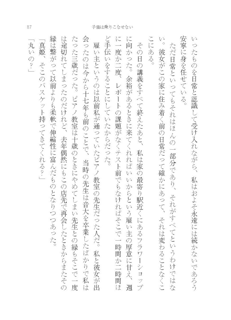 午前零時のサーカスアクト