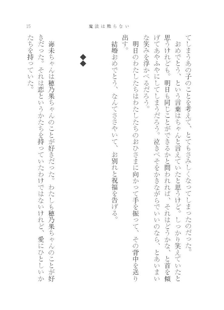 午前零時のサーカスアクト