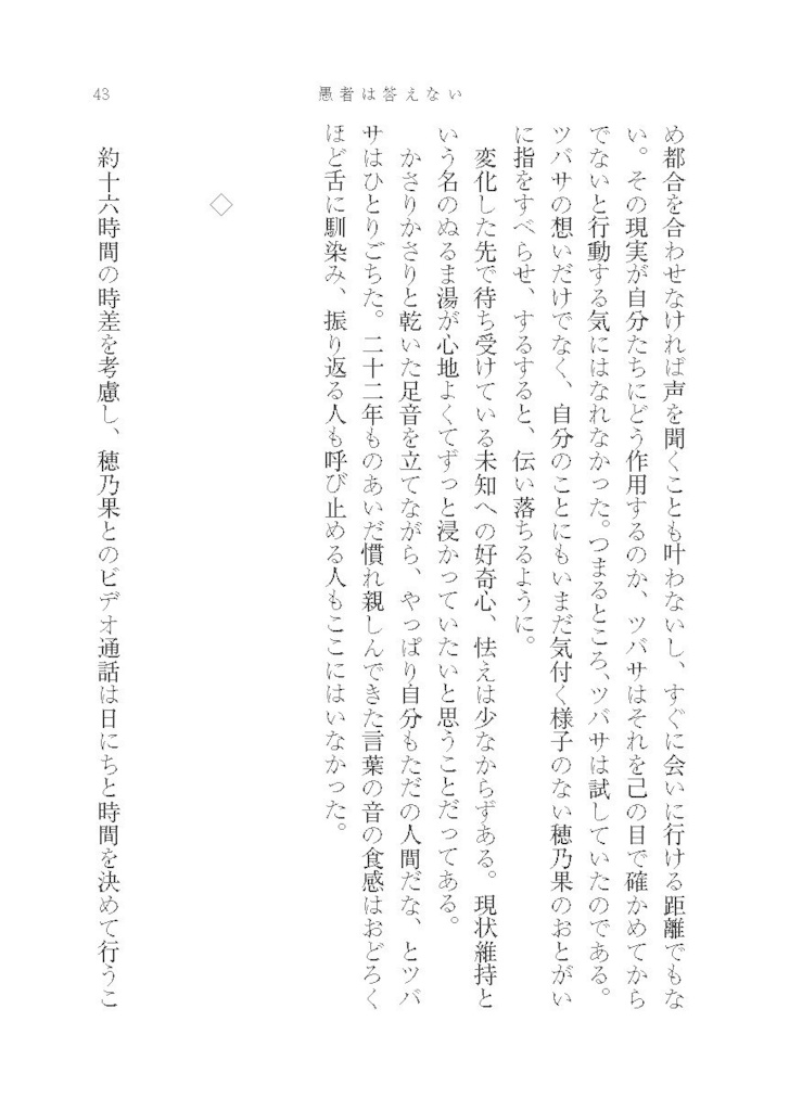 午前零時のサーカスアクト