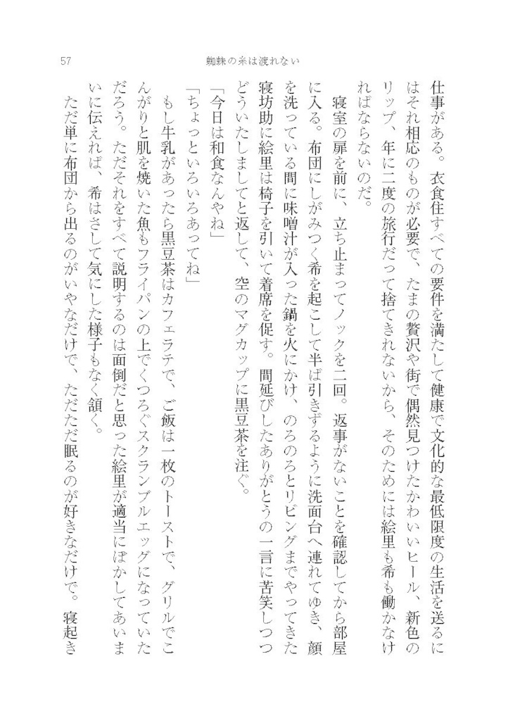 午前零時のサーカスアクト